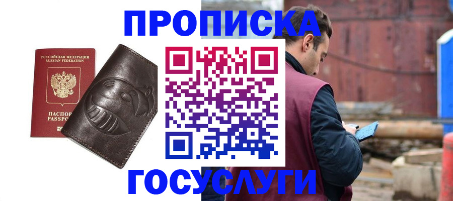 прописка от собственника в Сураже