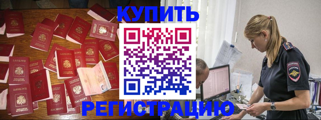 прописка для военкомата в Сураже